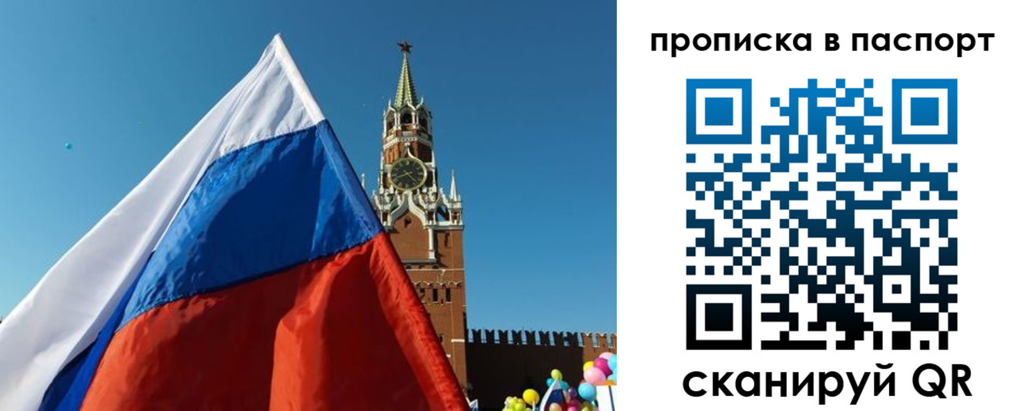 пропишу в квартире в Черемхово