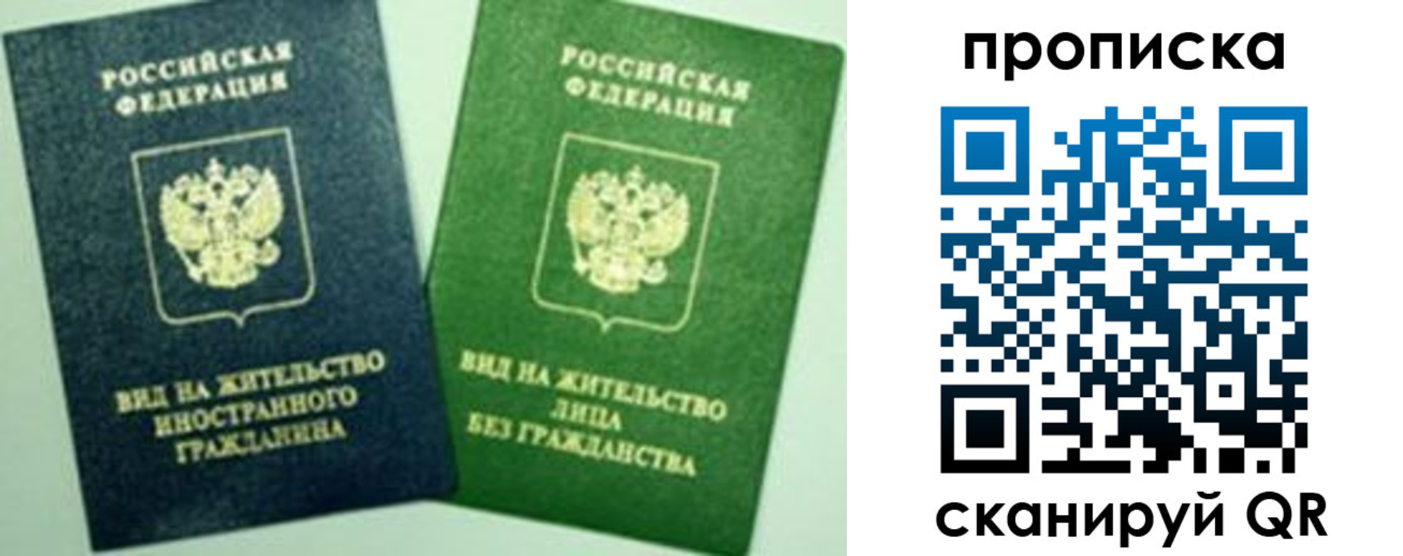 прописка для кредита в Черемхово