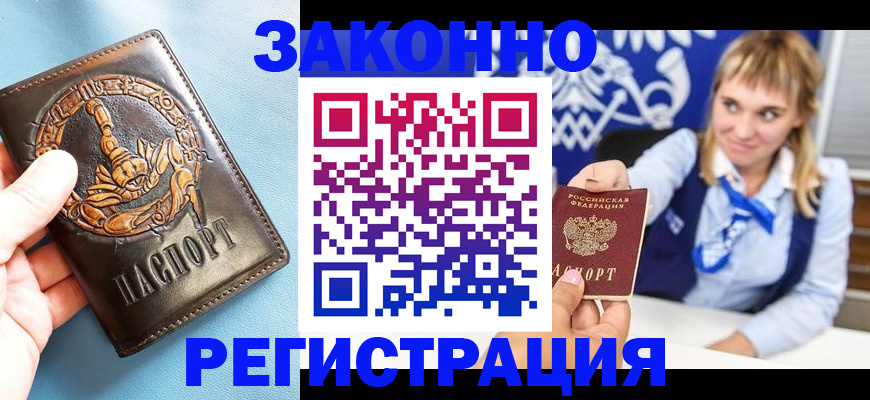 где прописаться в Черемхово