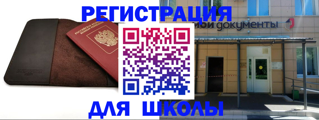 прописка в Черемхово